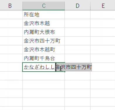 エクセルの画像(オートコンプリートが出現している様子)