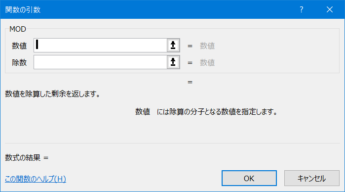 エクセルのダイアログ(mod関数)