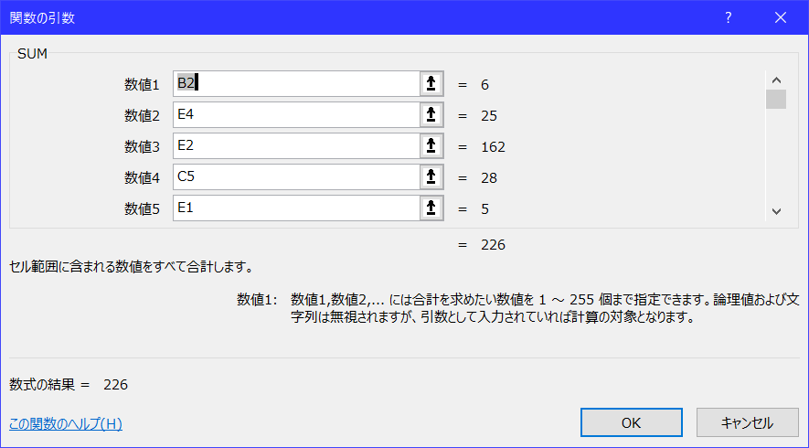 SUM関数のプロンプト(Ctrlキーで複数のセルを指定したSUM関数を再表示)